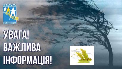 Важлива інформація! Важлива інформація!