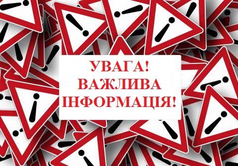 Шановні мешканці області! Шановні мешканці області!