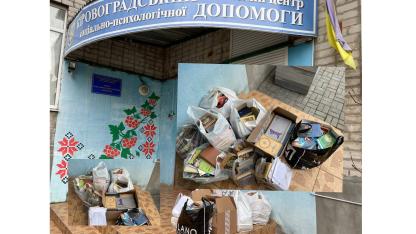 Підтримуємо волонтерський рух