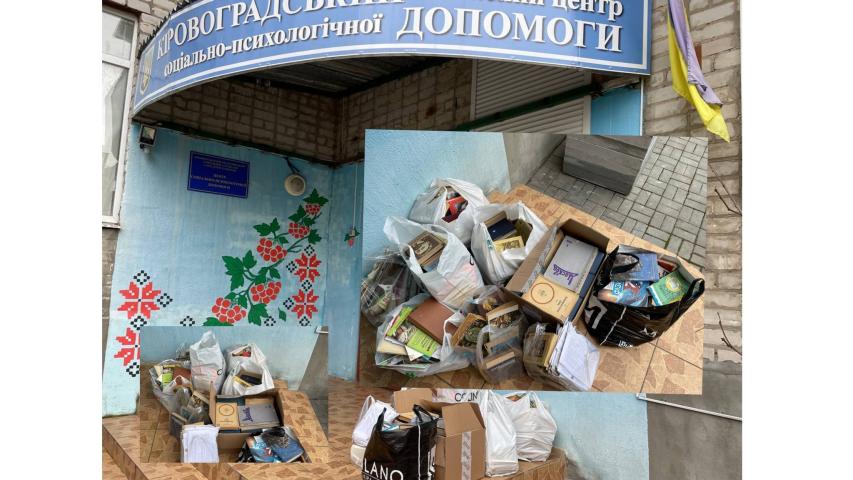 Підтримуємо волонтерський рух