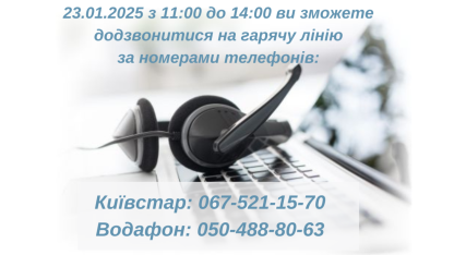 Зміни в роботі нашого кол-центру