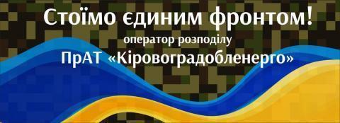 З Днем Гідності та Свободи!
