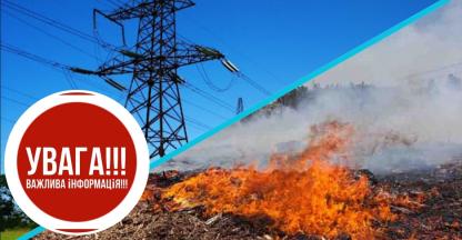 Увага! Аномальна спека! 