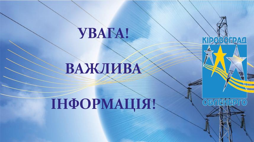 Шановні споживачі! Шановні споживачі!