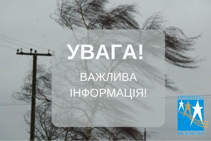 Важлива інформація! Важлива інформація!