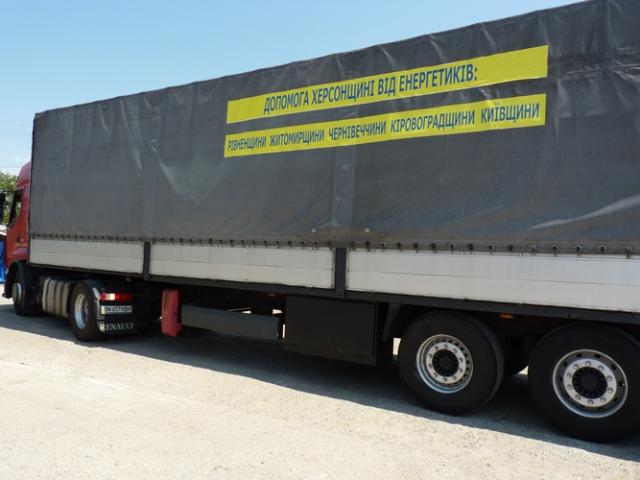 Гуманітарний вантаж від енергетиків 