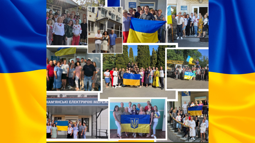 Зі святом! Зі святом!