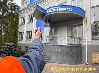  #ЄдинеСерцеУкраїни