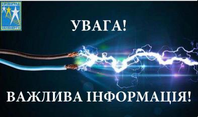 Важлива інформація! Важлива інформація!