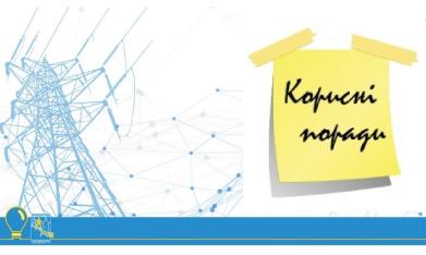 Як захистити техніку від перепадів напруги: Як захистити техніку від перепадів напруги: