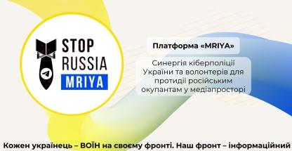 Платформа "MRIYA"