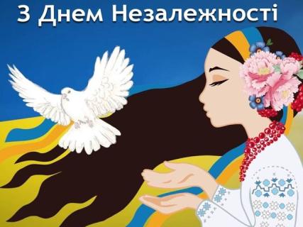 День Незалежності України!
