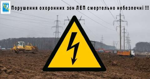 Шановні мешканці області!