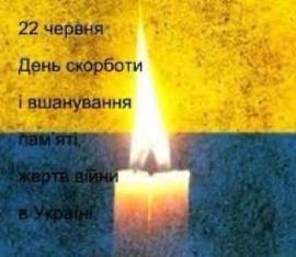 День скорботи і вшанування пам’яті жертв війни в Україні
