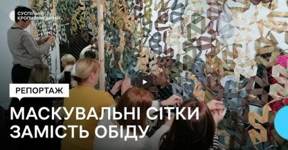 Разом ми Сила!