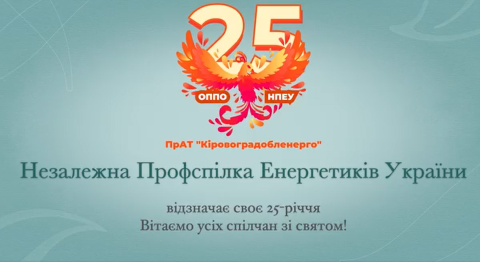 Зі святом!