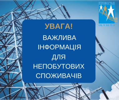 ГОП відмінено (19.04)
